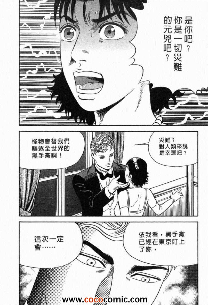 《内衣教父》漫画最新章节第103卷免费下拉式在线观看章节第【22】张图片