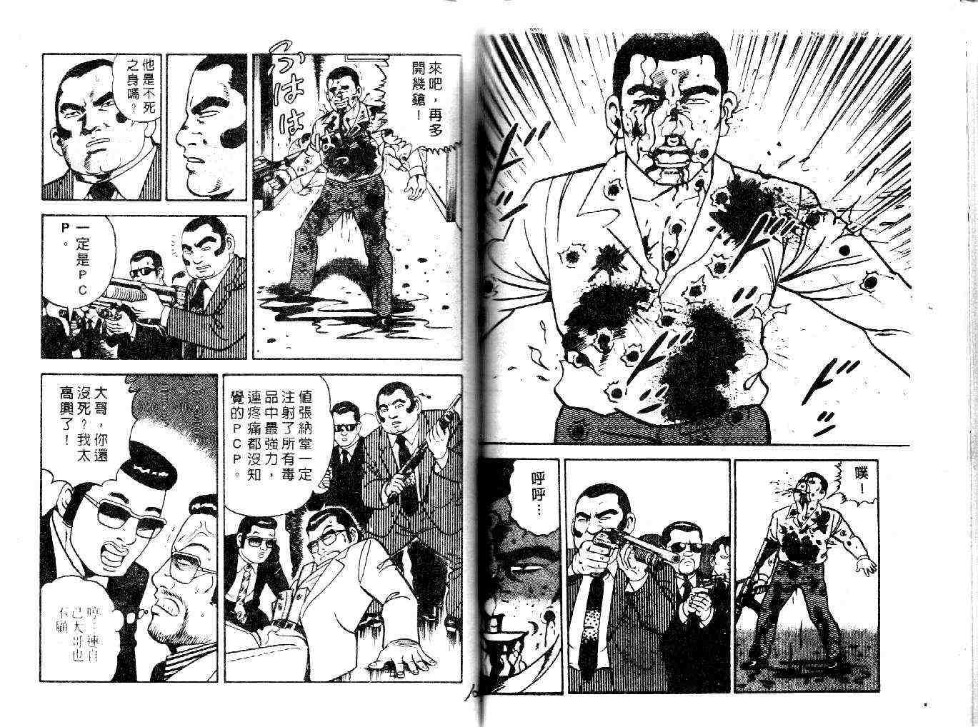 《内衣教父》漫画最新章节第22卷免费下拉式在线观看章节第【65】张图片