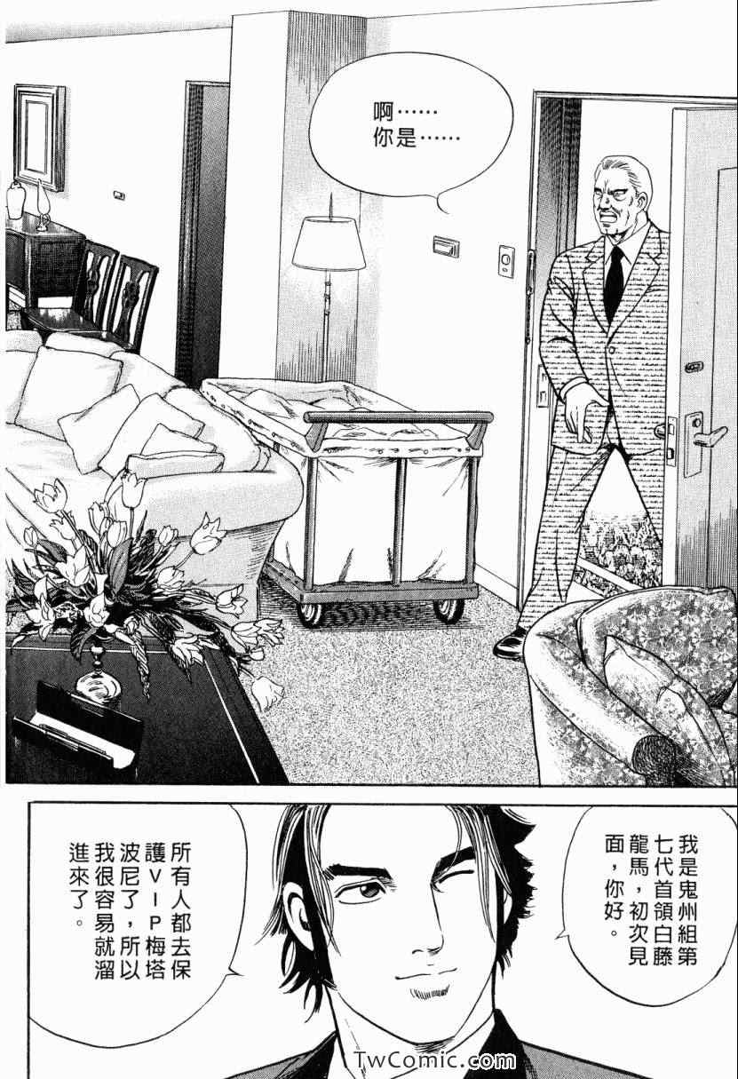 《内衣教父》漫画最新章节第105卷免费下拉式在线观看章节第【22】张图片