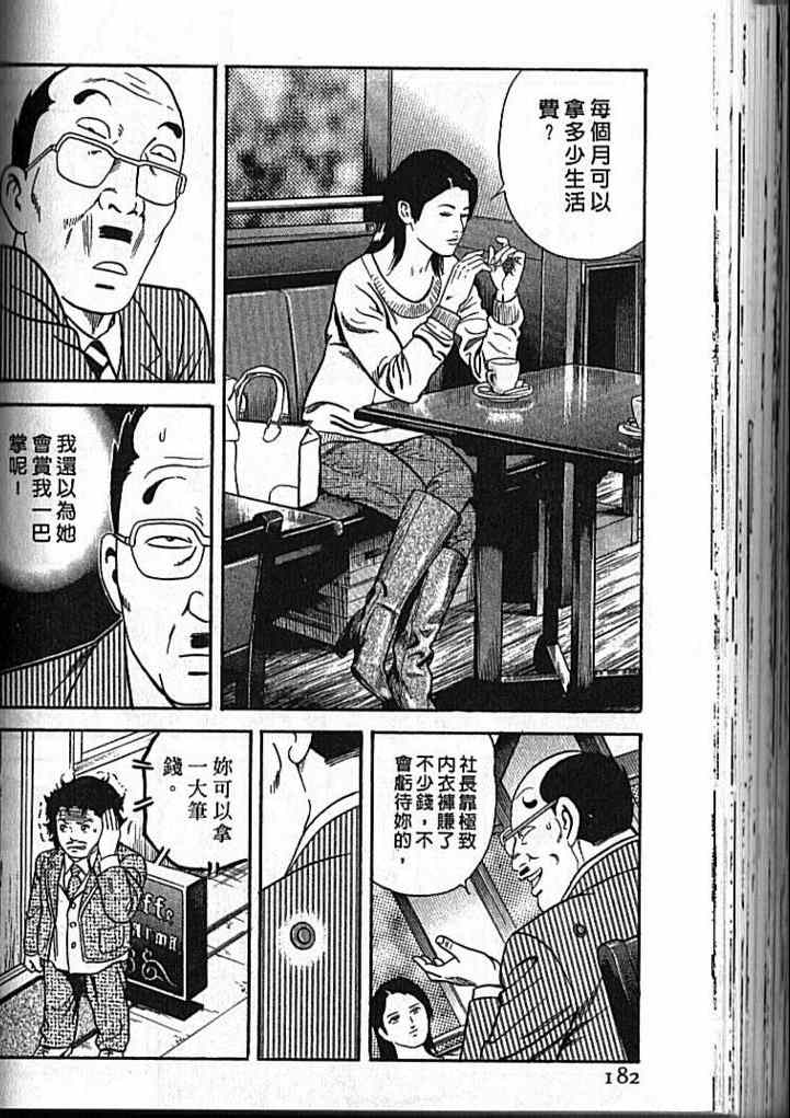 《内衣教父》漫画最新章节第92卷免费下拉式在线观看章节第【183】张图片