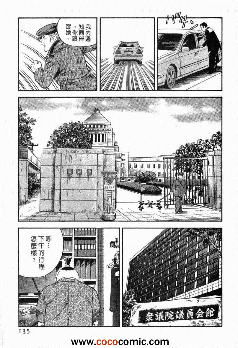 《内衣教父》漫画最新章节第103卷免费下拉式在线观看章节第【131】张图片