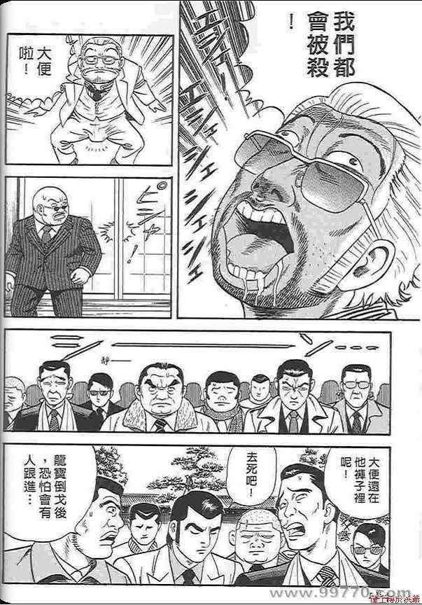 《内衣教父》漫画最新章节第88卷免费下拉式在线观看章节第【185】张图片