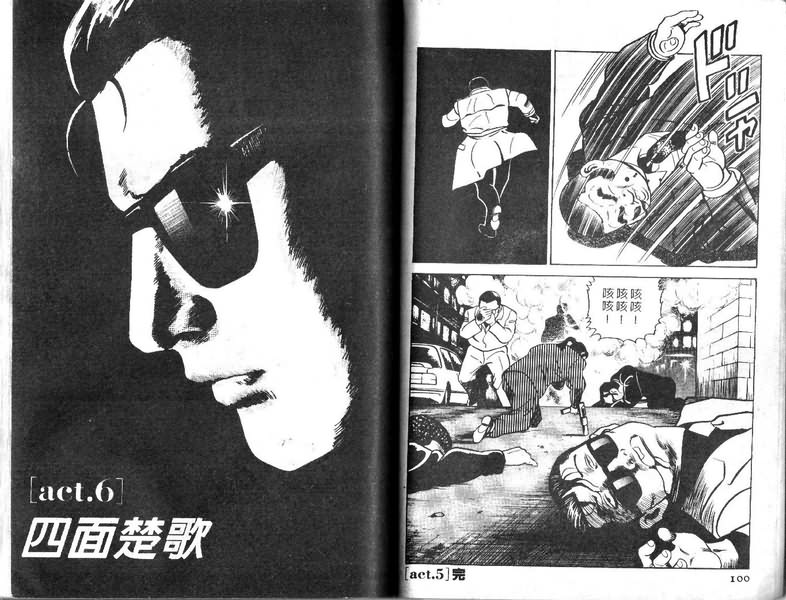 《内衣教父》漫画最新章节第17卷免费下拉式在线观看章节第【51】张图片