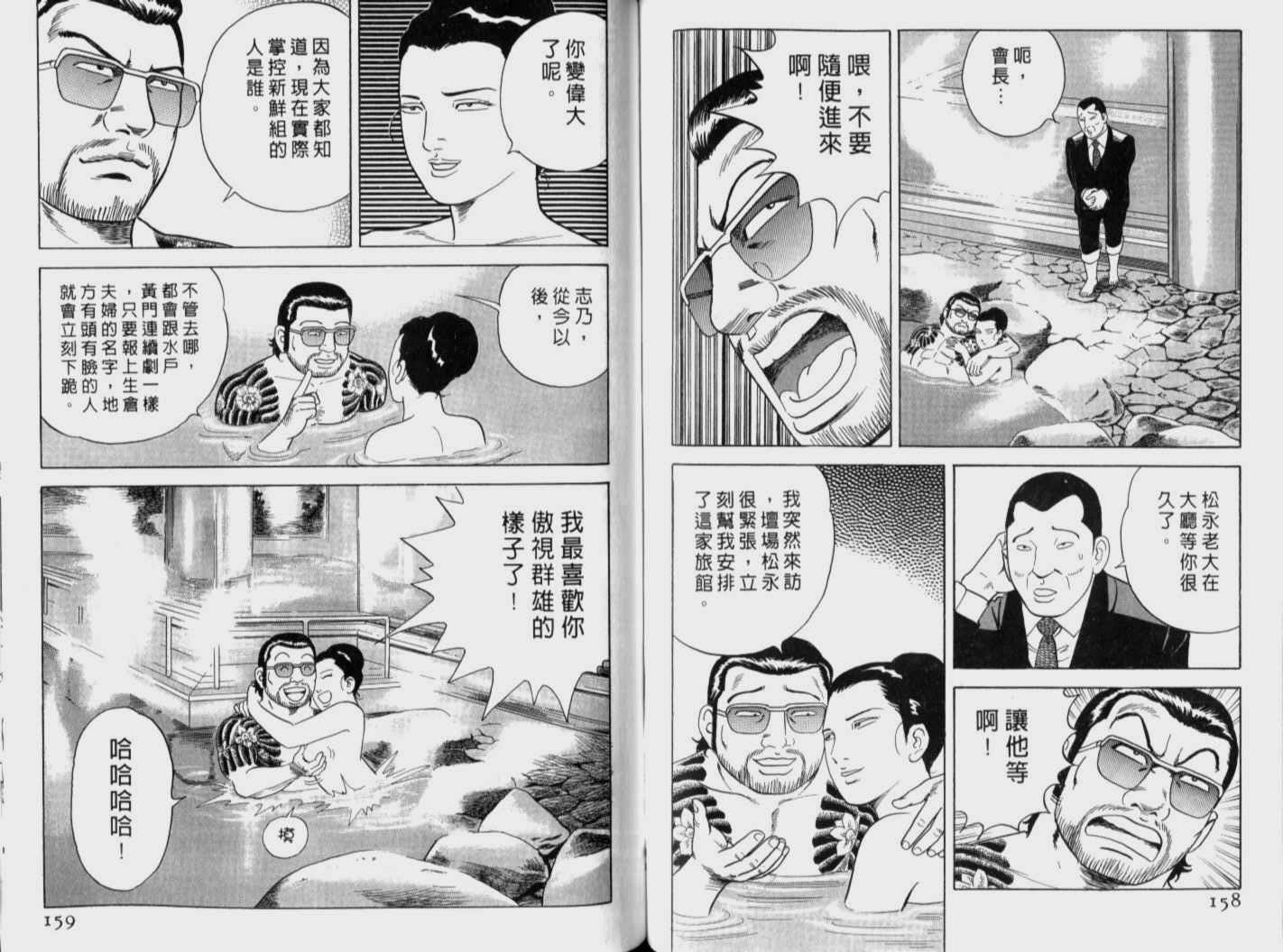 《内衣教父》漫画最新章节第71卷免费下拉式在线观看章节第【81】张图片