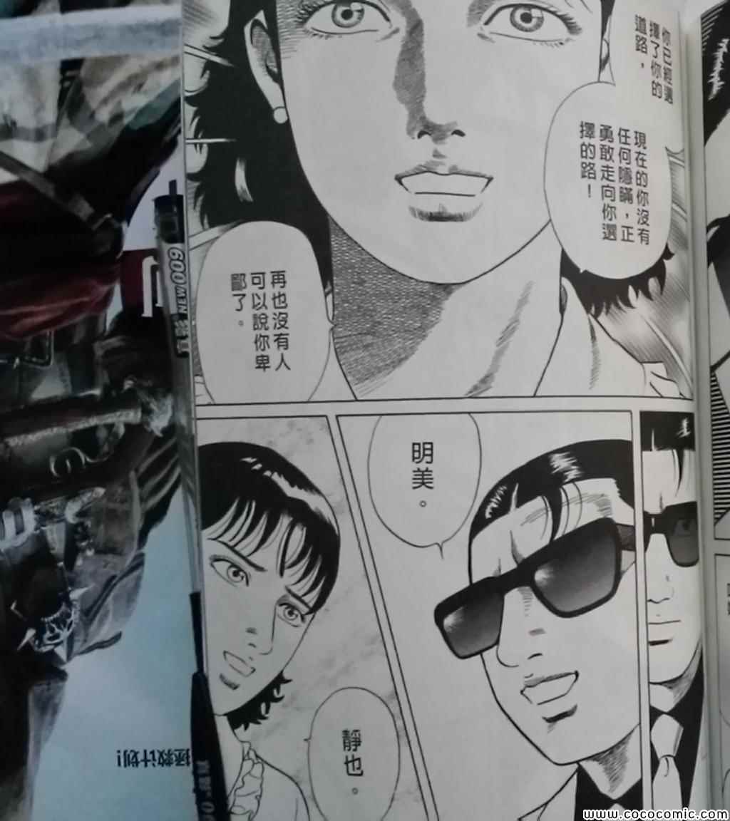 《内衣教父》漫画最新章节第108卷免费下拉式在线观看章节第【252】张图片