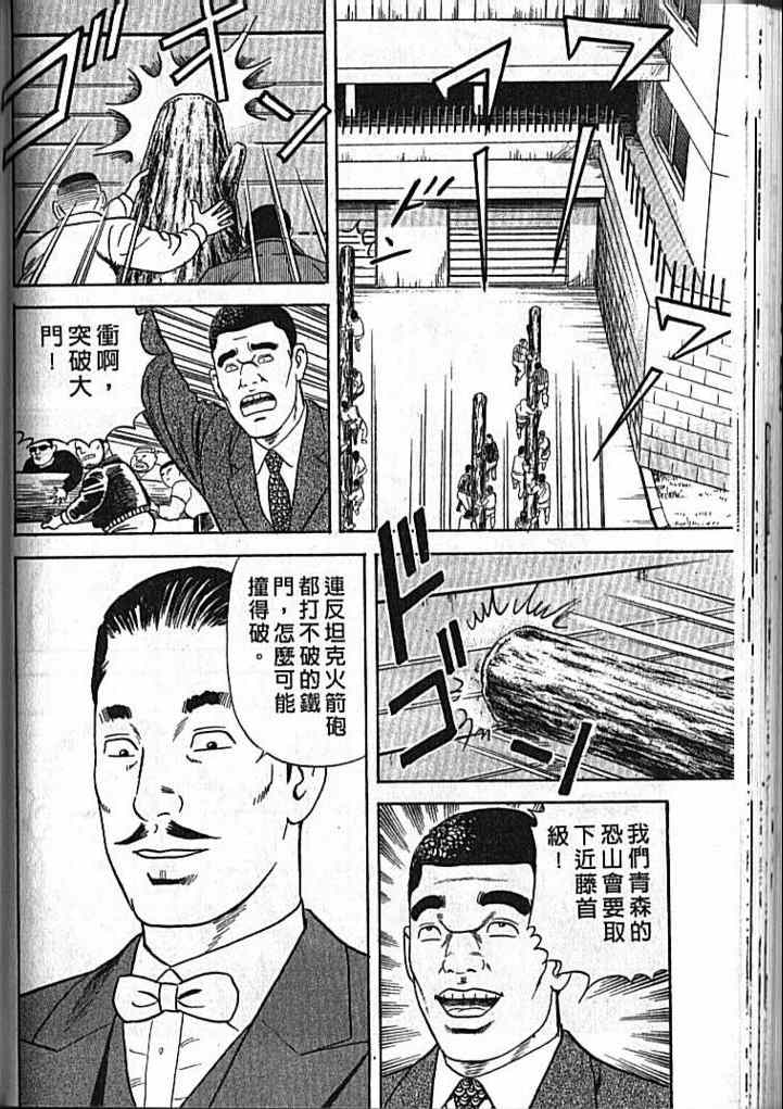 《内衣教父》漫画最新章节第92卷免费下拉式在线观看章节第【171】张图片