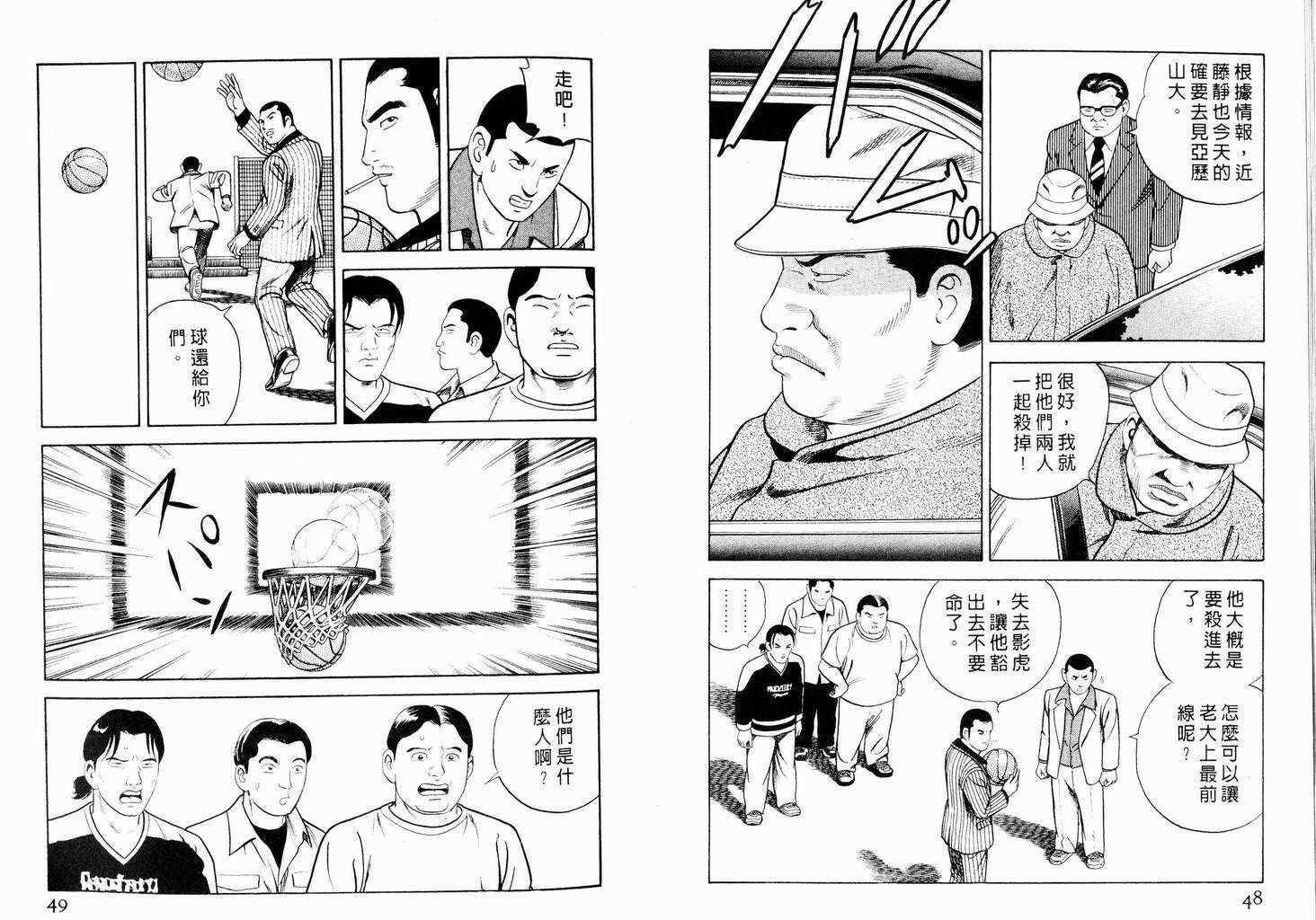 《内衣教父》漫画最新章节第58卷免费下拉式在线观看章节第【25】张图片