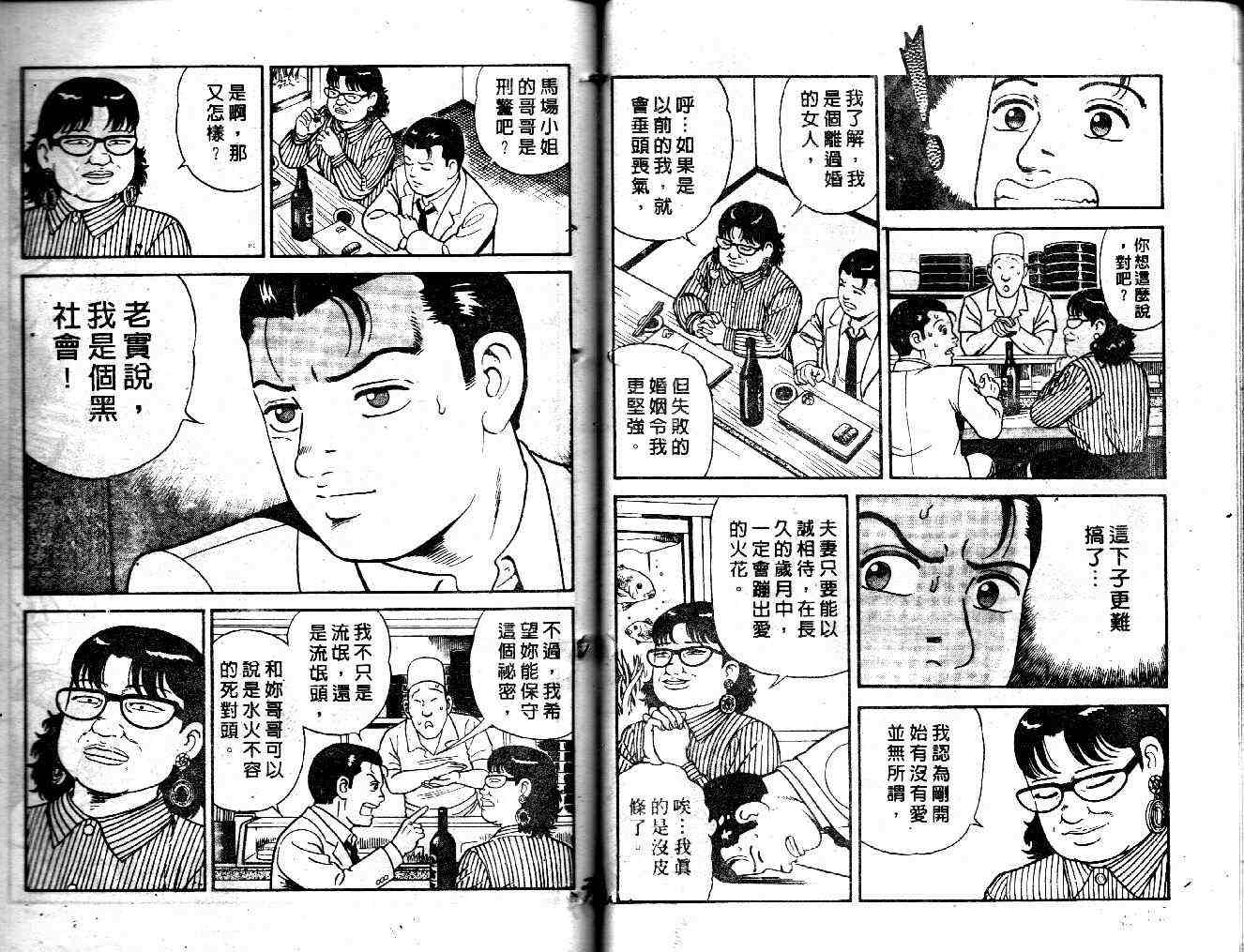 《内衣教父》漫画最新章节第36卷免费下拉式在线观看章节第【19】张图片