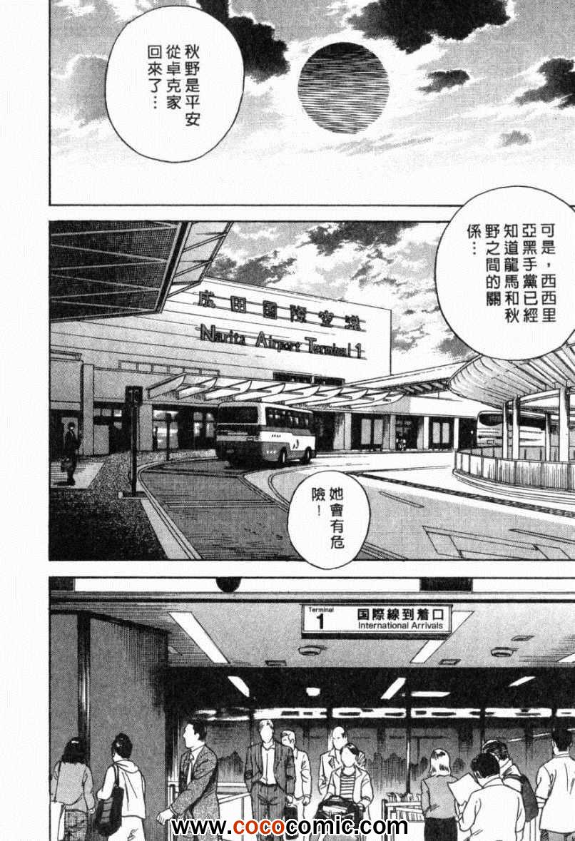 《内衣教父》漫画最新章节第103卷免费下拉式在线观看章节第【39】张图片