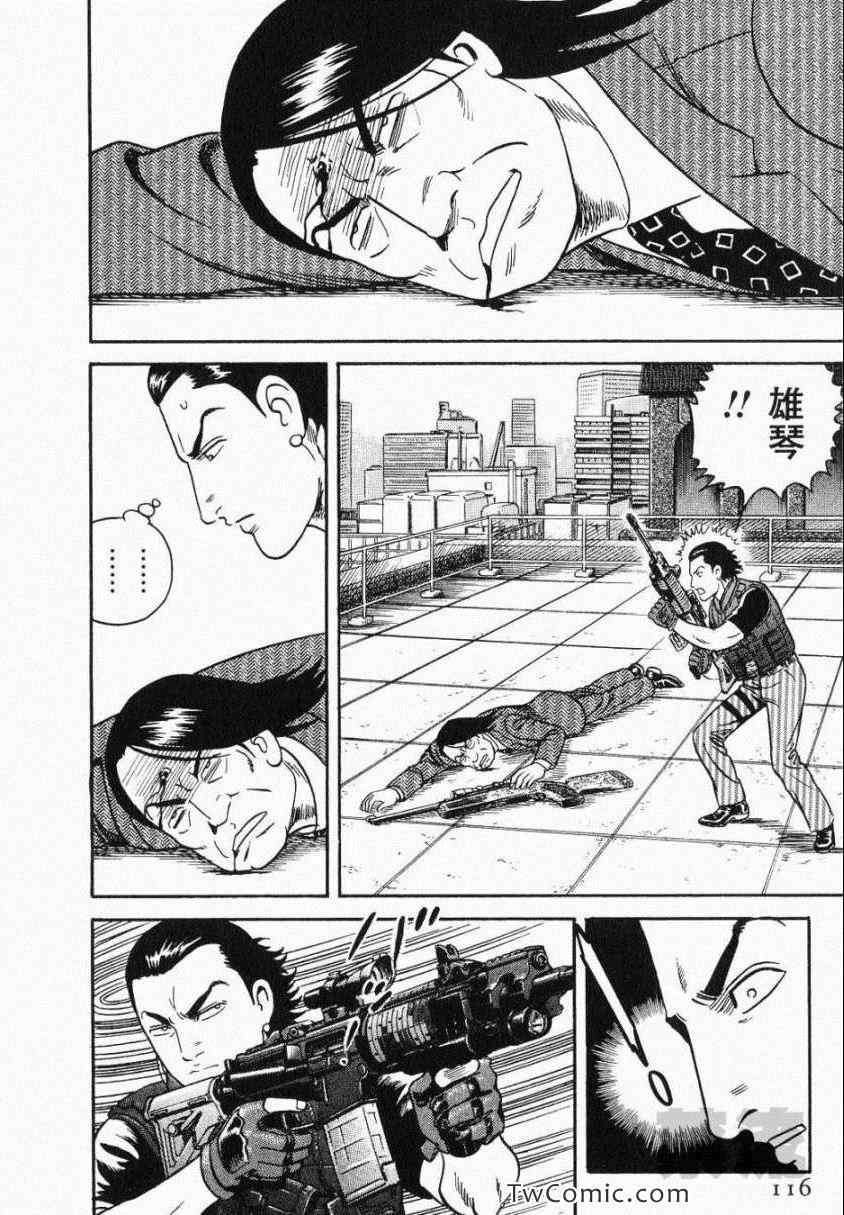 《内衣教父》漫画最新章节第106卷免费下拉式在线观看章节第【116】张图片