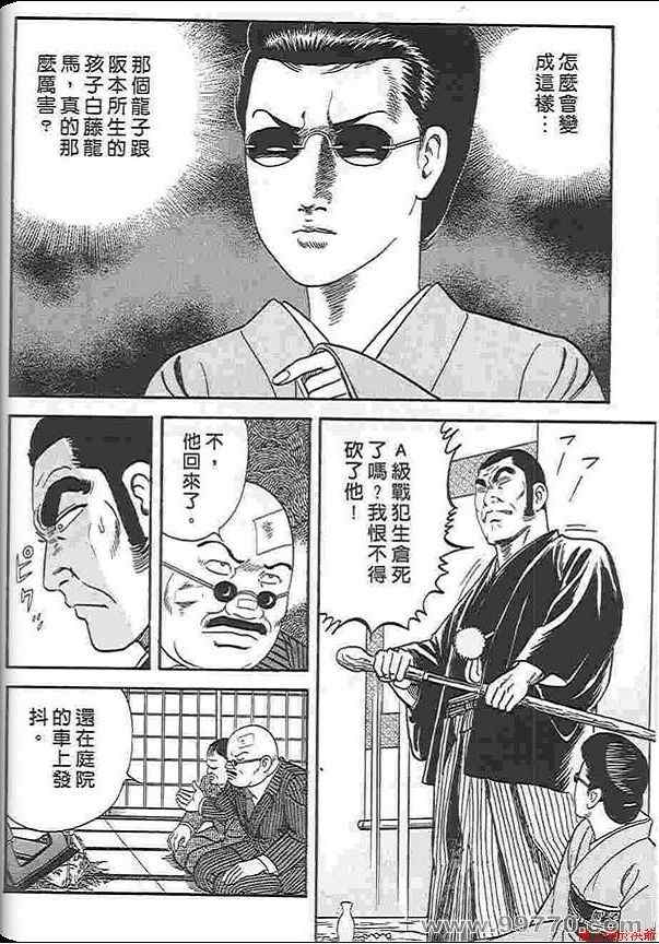 《内衣教父》漫画最新章节第88卷免费下拉式在线观看章节第【155】张图片