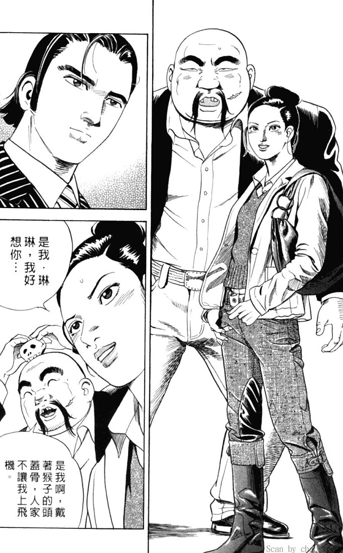 《内衣教父》漫画最新章节第78卷免费下拉式在线观看章节第【77】张图片