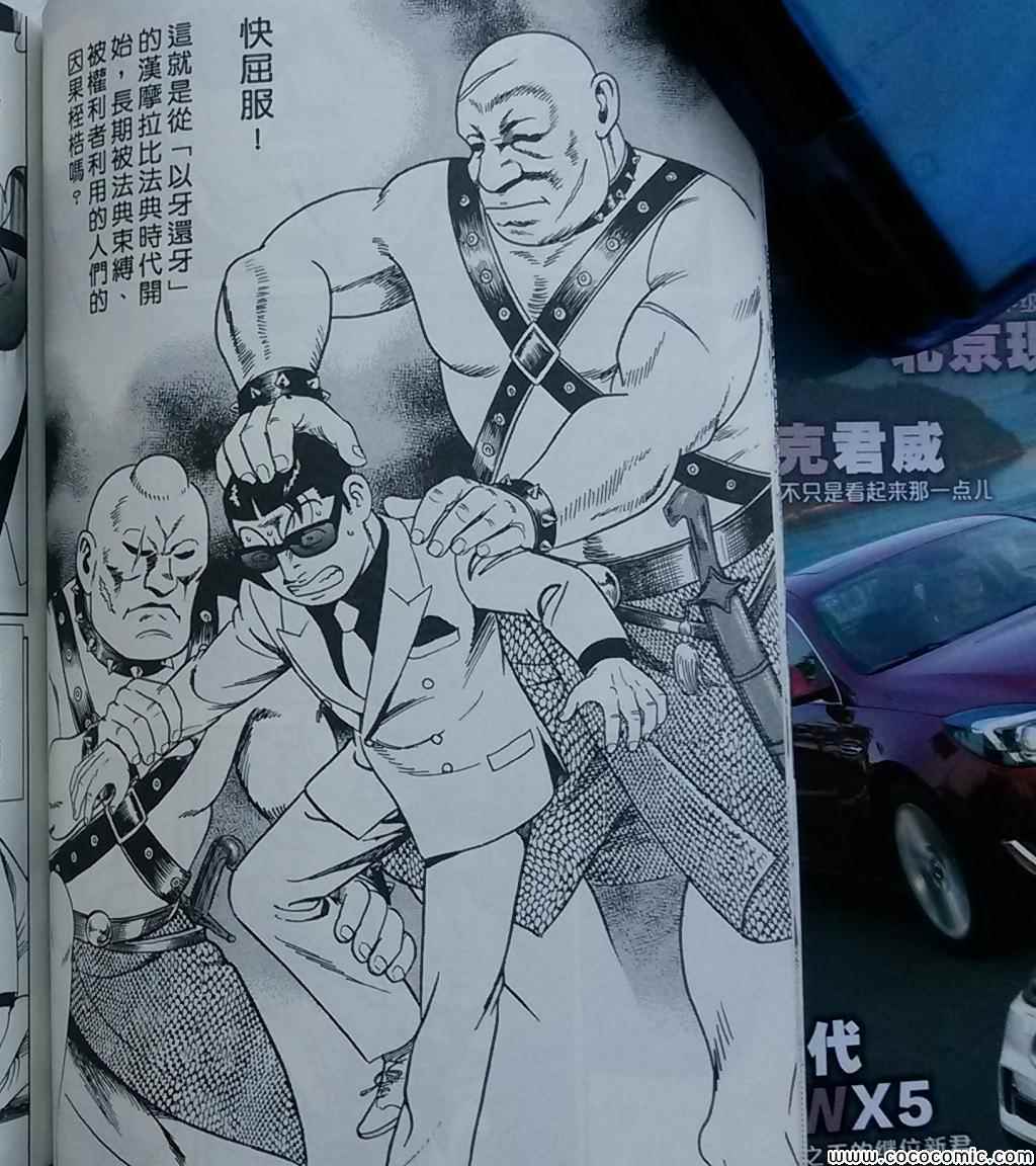 《内衣教父》漫画最新章节第108卷免费下拉式在线观看章节第【103】张图片