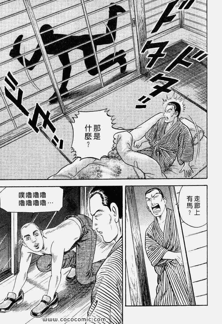 《内衣教父》漫画最新章节第100卷免费下拉式在线观看章节第【162】张图片