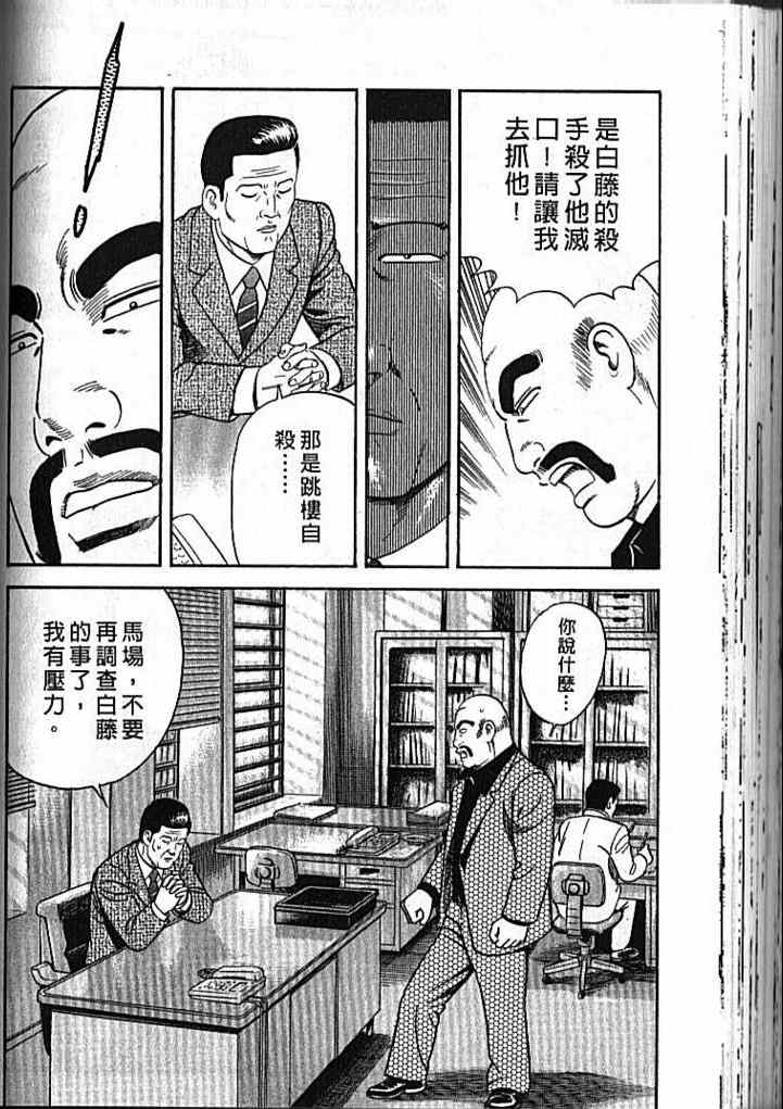 《内衣教父》漫画最新章节第92卷免费下拉式在线观看章节第【181】张图片