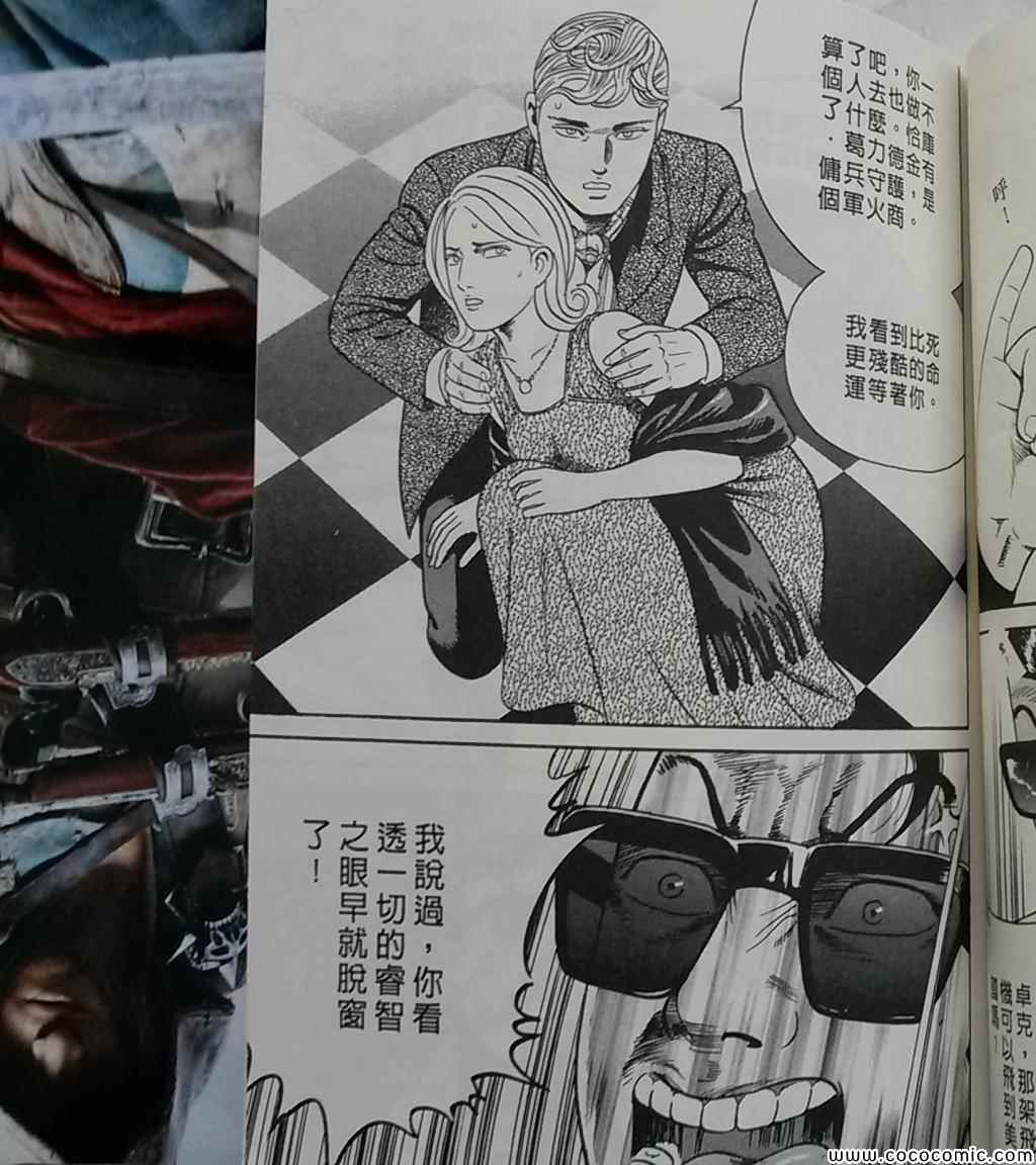 《内衣教父》漫画最新章节第108卷免费下拉式在线观看章节第【136】张图片