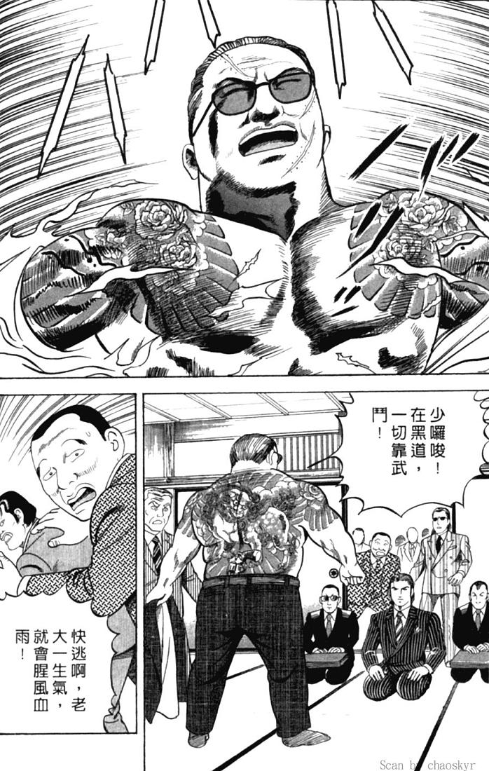 《内衣教父》漫画最新章节第78卷免费下拉式在线观看章节第【194】张图片