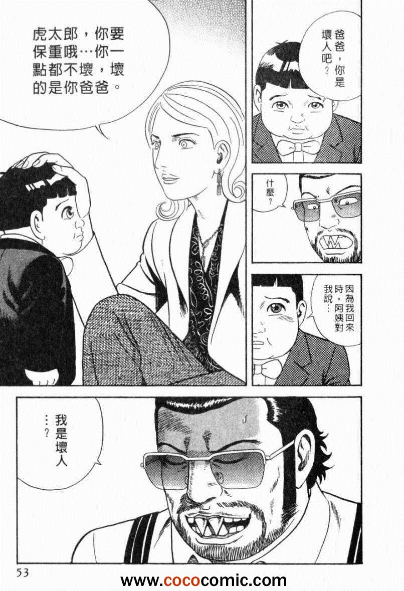 《内衣教父》漫画最新章节第103卷免费下拉式在线观看章节第【51】张图片