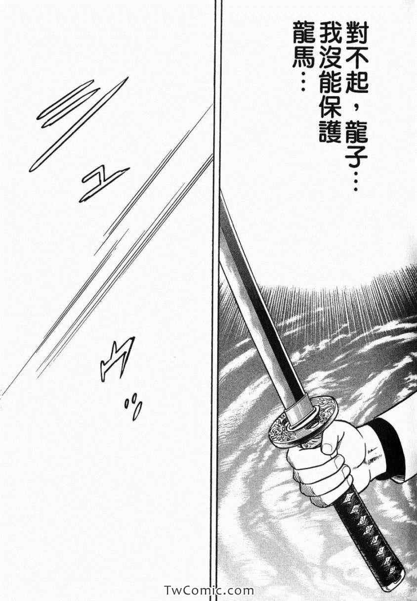 《内衣教父》漫画最新章节第106卷免费下拉式在线观看章节第【169】张图片