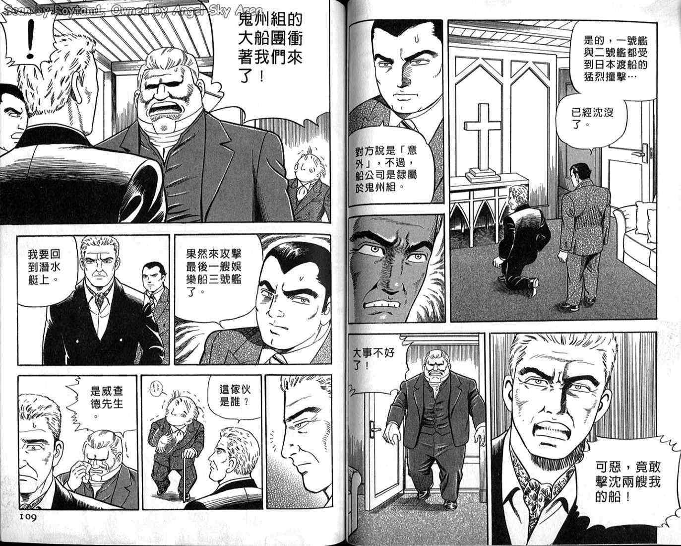 《内衣教父》漫画最新章节第63卷免费下拉式在线观看章节第【50】张图片