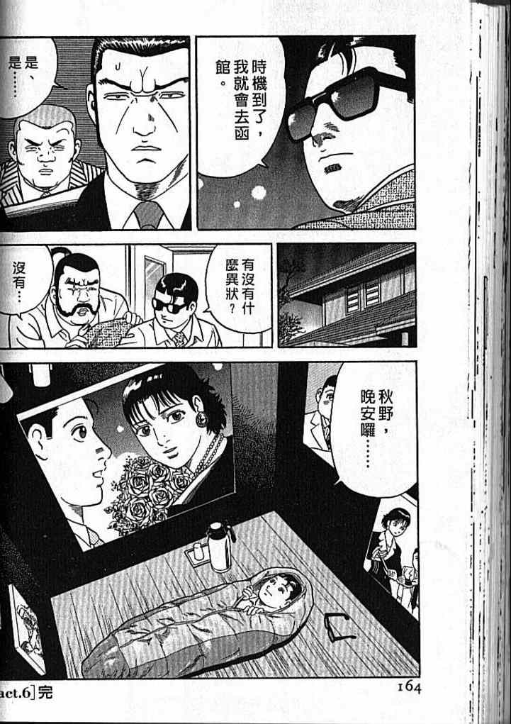 《内衣教父》漫画最新章节第92卷免费下拉式在线观看章节第【165】张图片