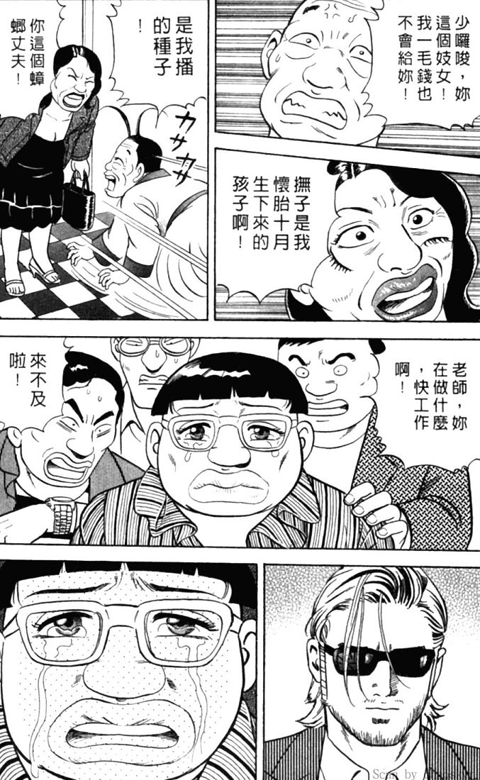 《内衣教父》漫画最新章节第78卷免费下拉式在线观看章节第【119】张图片