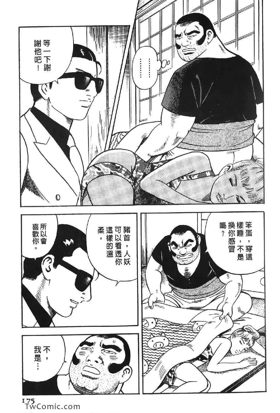 《内衣教父》漫画最新章节第102卷免费下拉式在线观看章节第【176】张图片