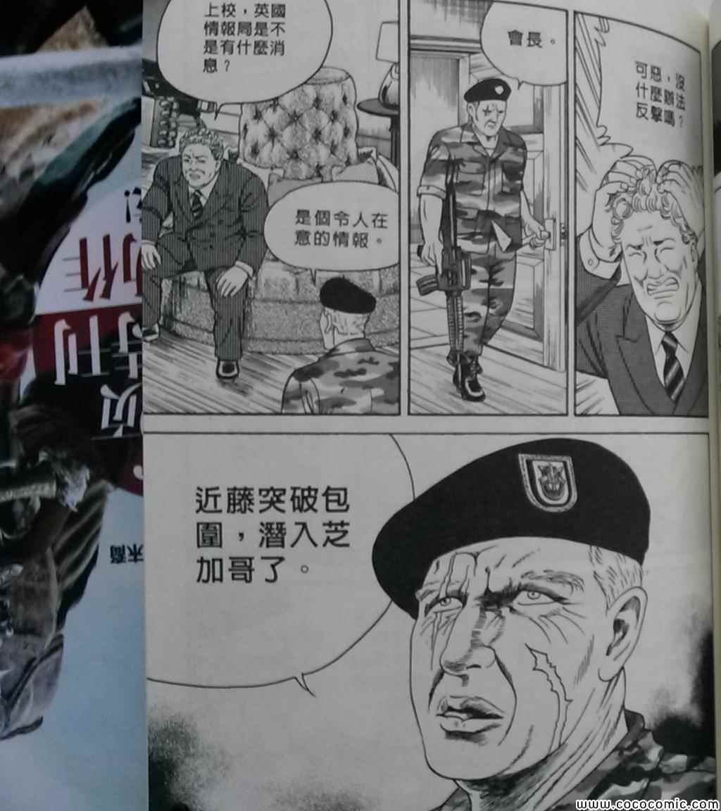 《内衣教父》漫画最新章节第108卷免费下拉式在线观看章节第【162】张图片