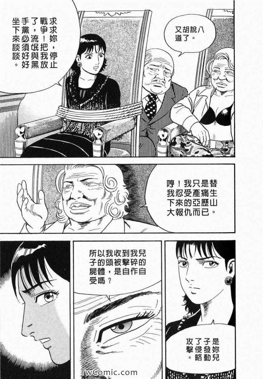 《内衣教父》漫画最新章节第106卷免费下拉式在线观看章节第【77】张图片