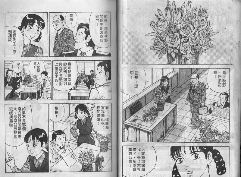 《内衣教父》漫画最新章节第3卷免费下拉式在线观看章节第【22】张图片