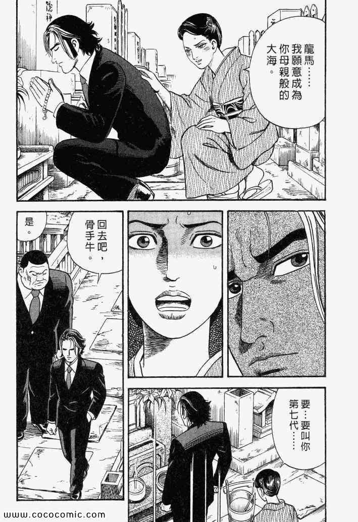 《内衣教父》漫画最新章节第100卷免费下拉式在线观看章节第【11】张图片