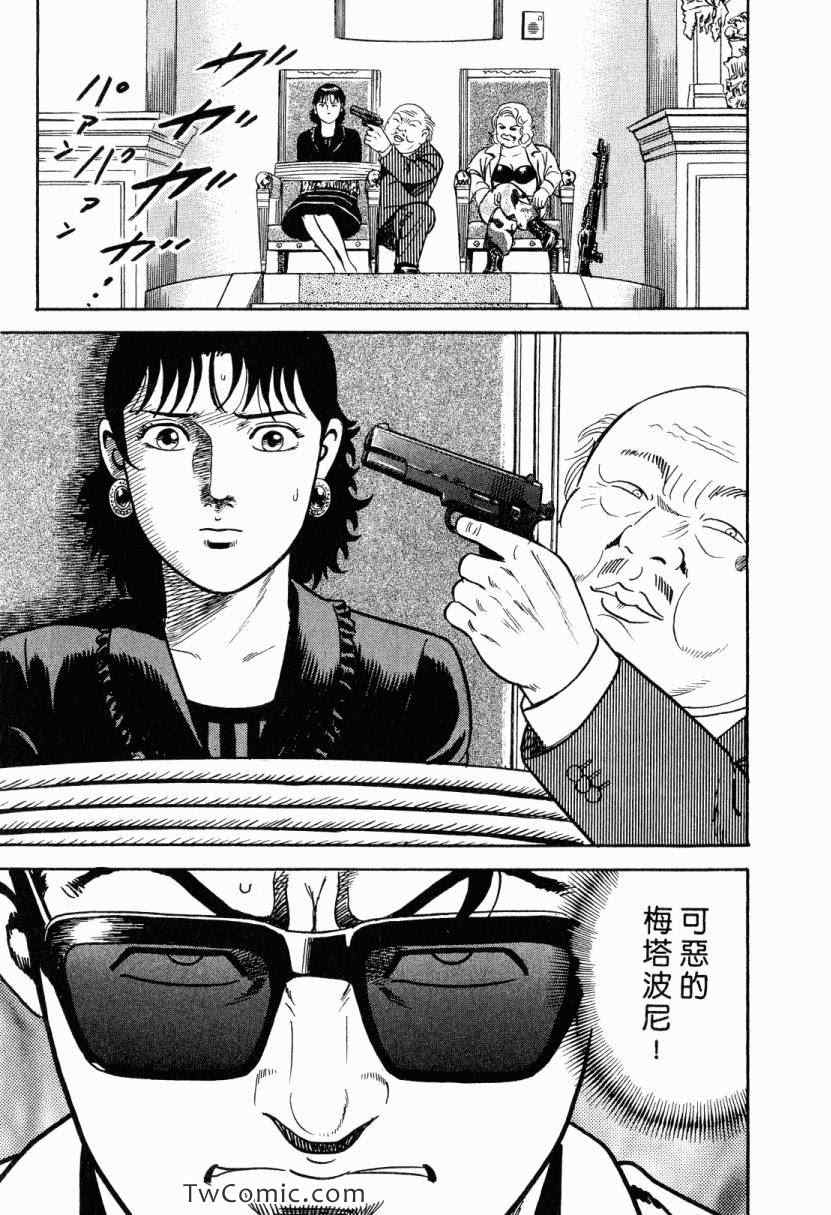 《内衣教父》漫画最新章节第105卷免费下拉式在线观看章节第【215】张图片