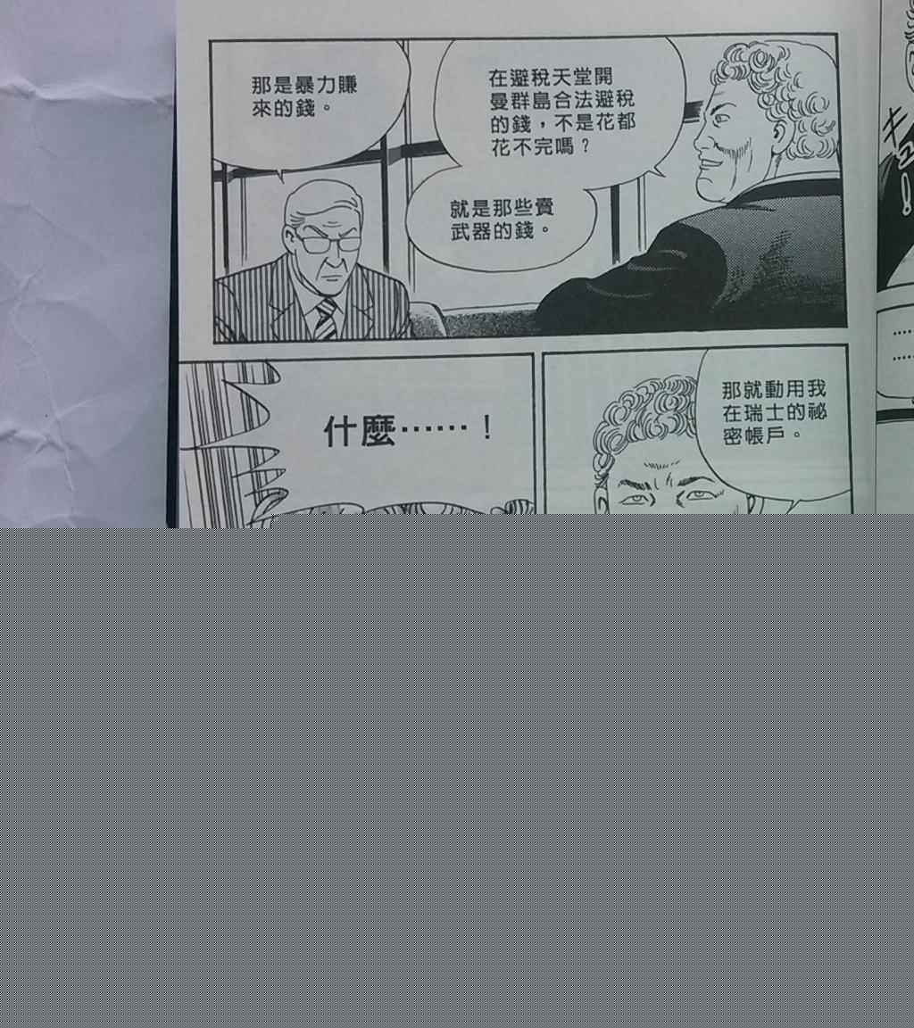 《内衣教父》漫画最新章节第108卷免费下拉式在线观看章节第【22】张图片