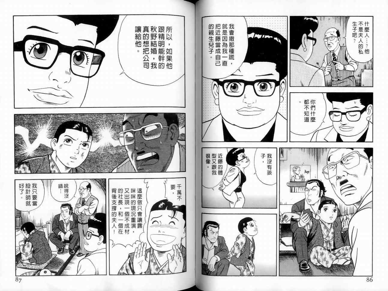 《内衣教父》漫画最新章节第89卷免费下拉式在线观看章节第【65】张图片