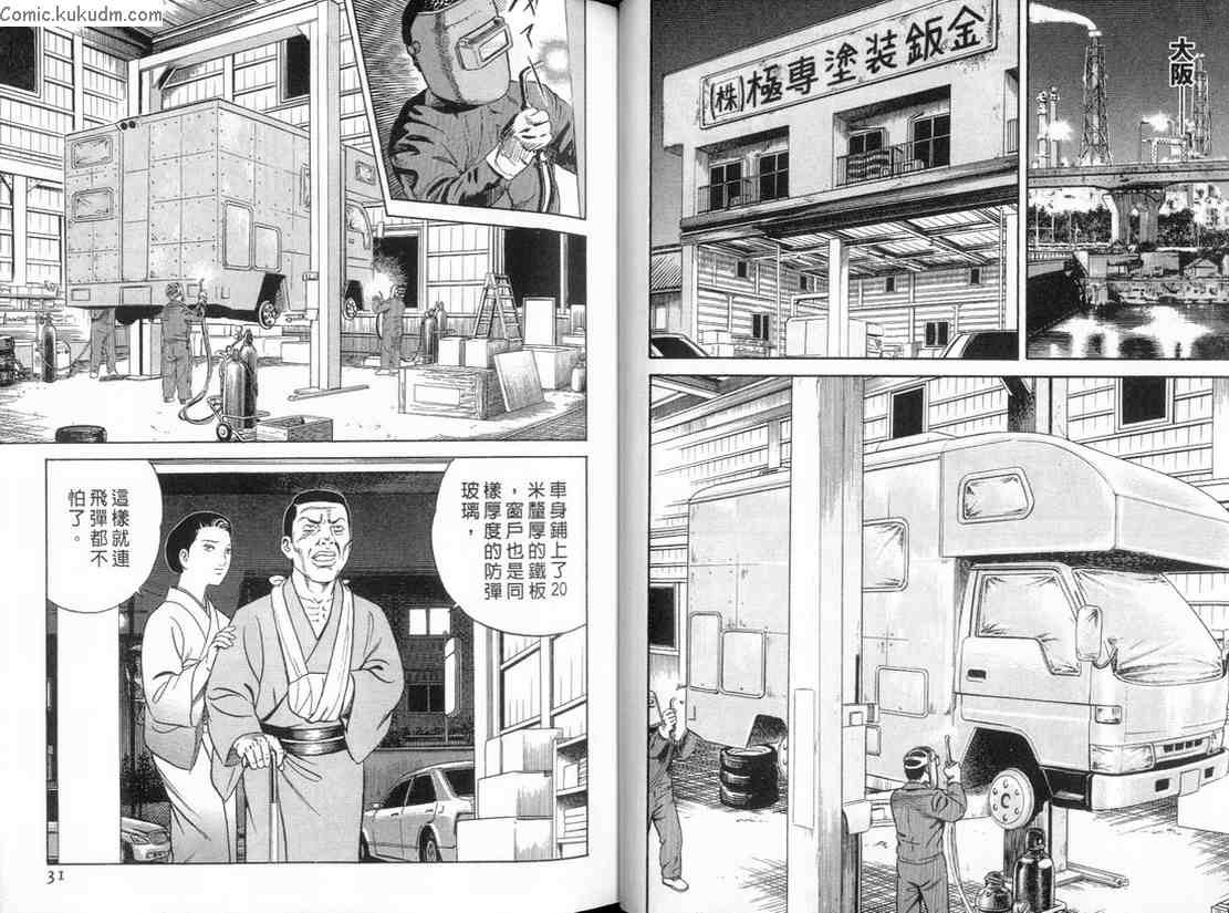 《内衣教父》漫画最新章节第84卷免费下拉式在线观看章节第【16】张图片