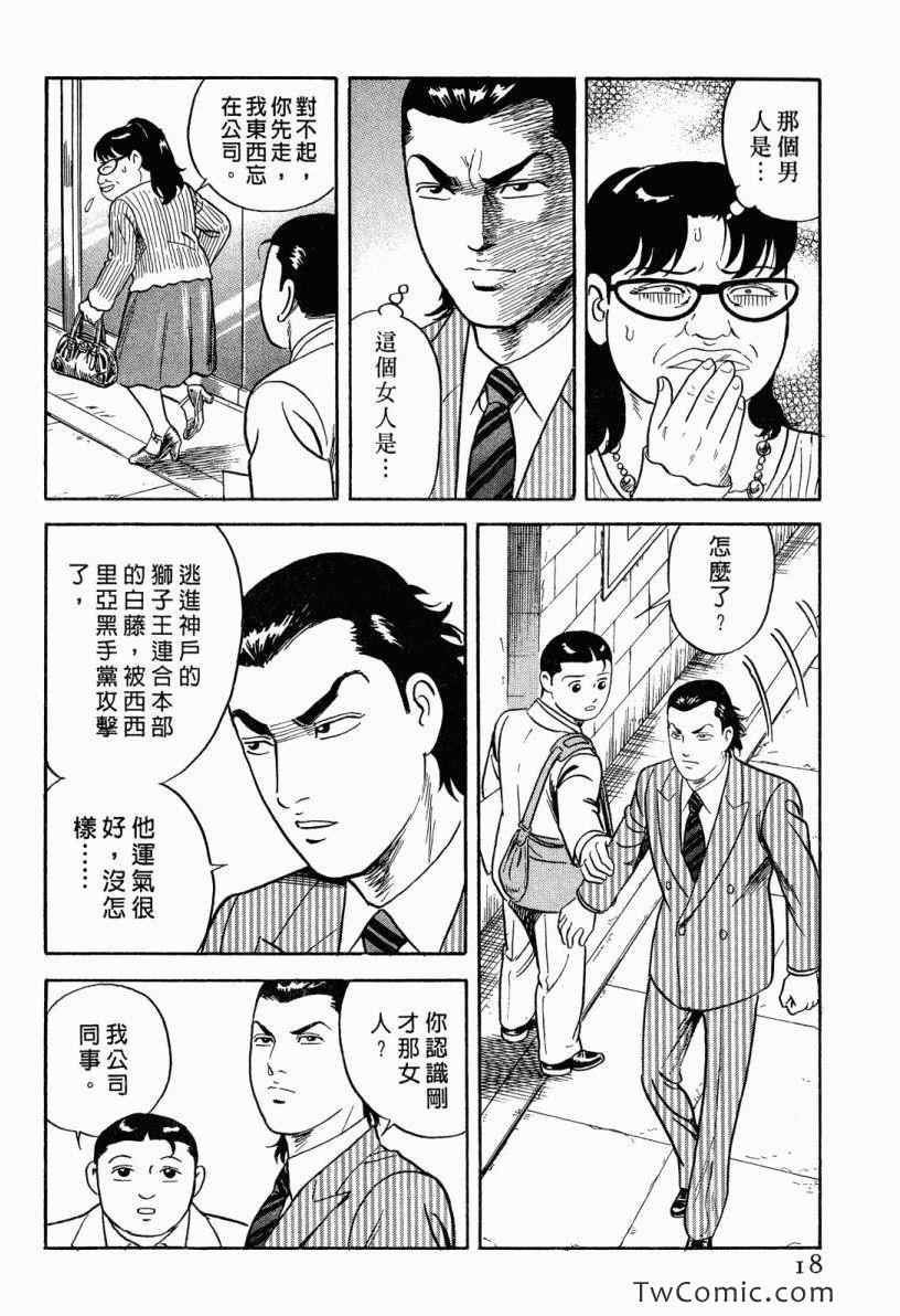 《内衣教父》漫画最新章节第101卷免费下拉式在线观看章节第【18】张图片