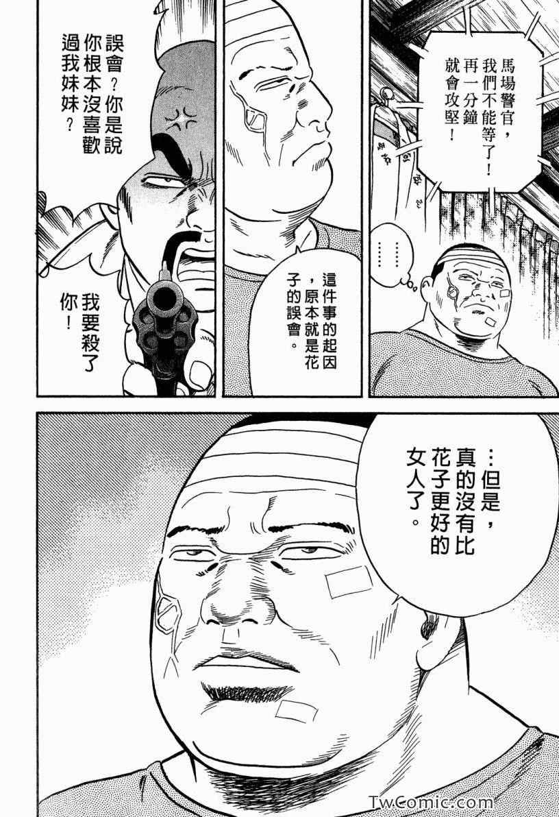 《内衣教父》漫画最新章节第101卷免费下拉式在线观看章节第【172】张图片