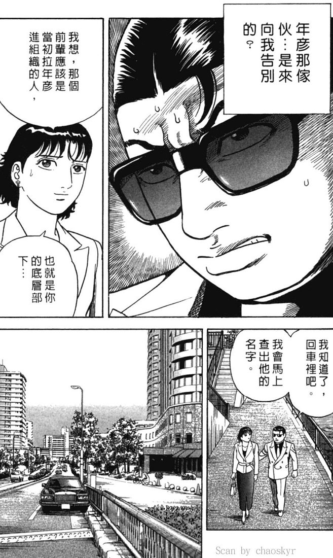 《内衣教父》漫画最新章节第77卷免费下拉式在线观看章节第【96】张图片