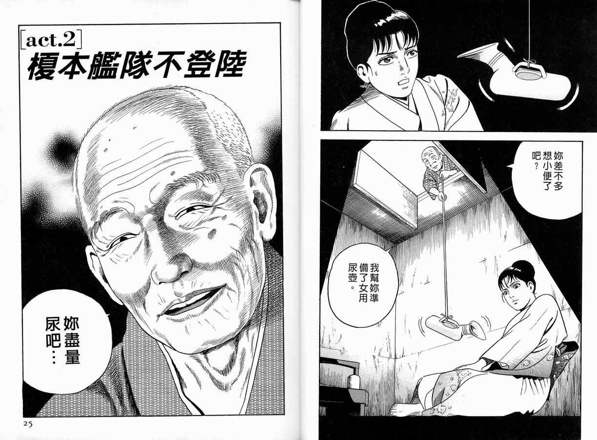 《内衣教父》漫画最新章节第86卷免费下拉式在线观看章节第【13】张图片