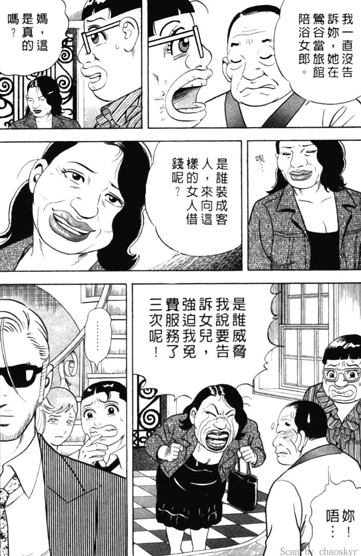 《内衣教父》漫画最新章节第78卷免费下拉式在线观看章节第【118】张图片