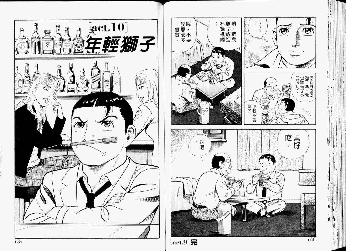 《内衣教父》漫画最新章节第65卷免费下拉式在线观看章节第【95】张图片