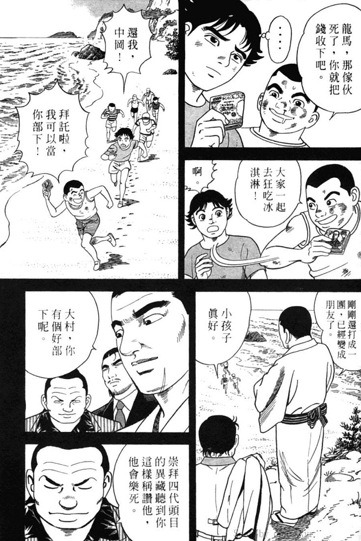 《内衣教父》漫画最新章节第77卷免费下拉式在线观看章节第【198】张图片