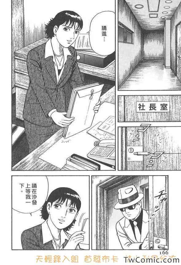 《内衣教父》漫画最新章节第107卷免费下拉式在线观看章节第【165】张图片