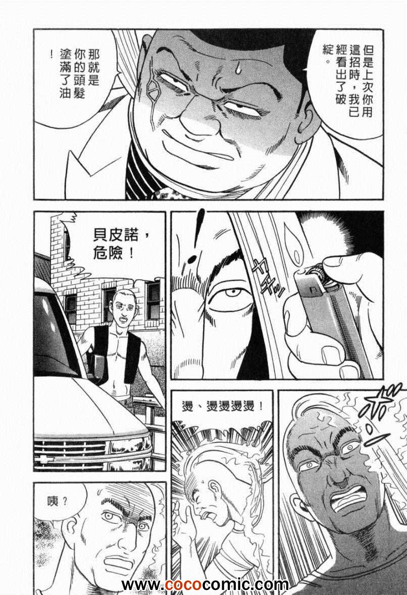 《内衣教父》漫画最新章节第103卷免费下拉式在线观看章节第【192】张图片