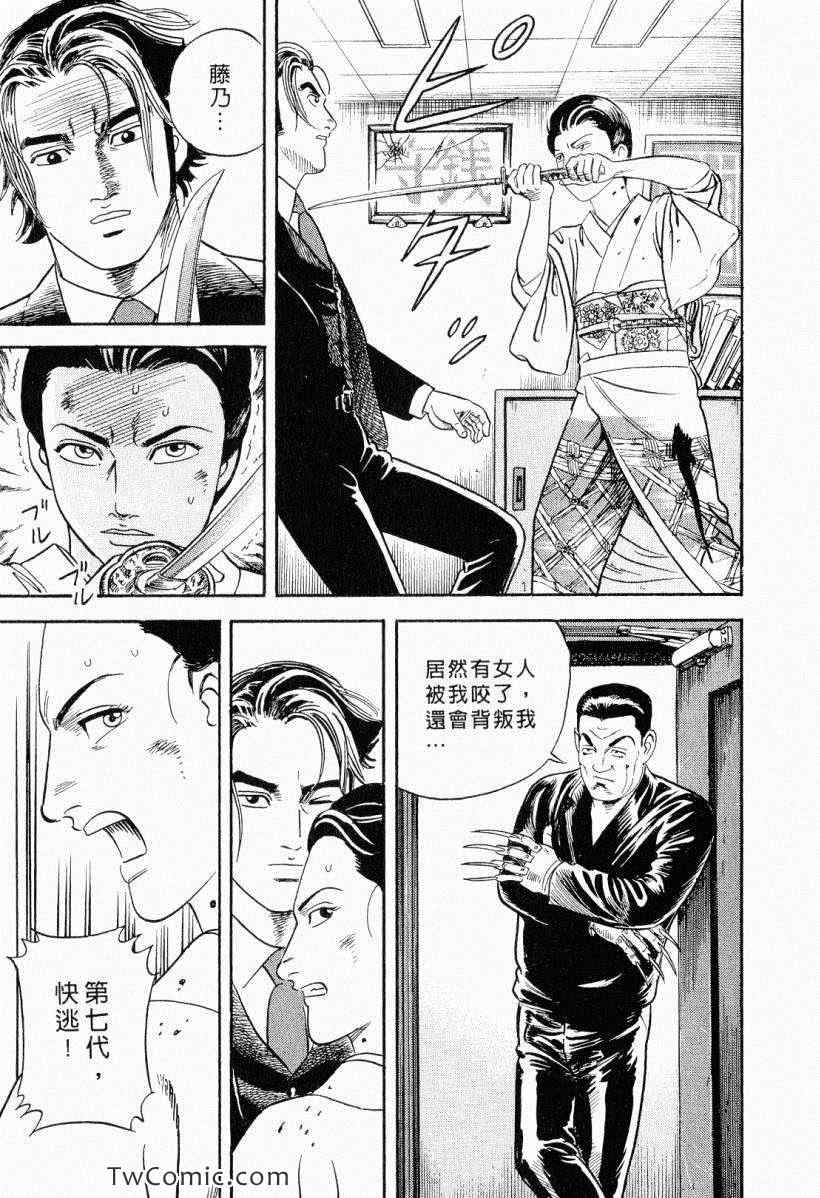 《内衣教父》漫画最新章节第104卷免费下拉式在线观看章节第【51】张图片