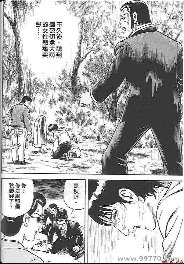 《内衣教父》漫画最新章节第88卷免费下拉式在线观看章节第【161】张图片