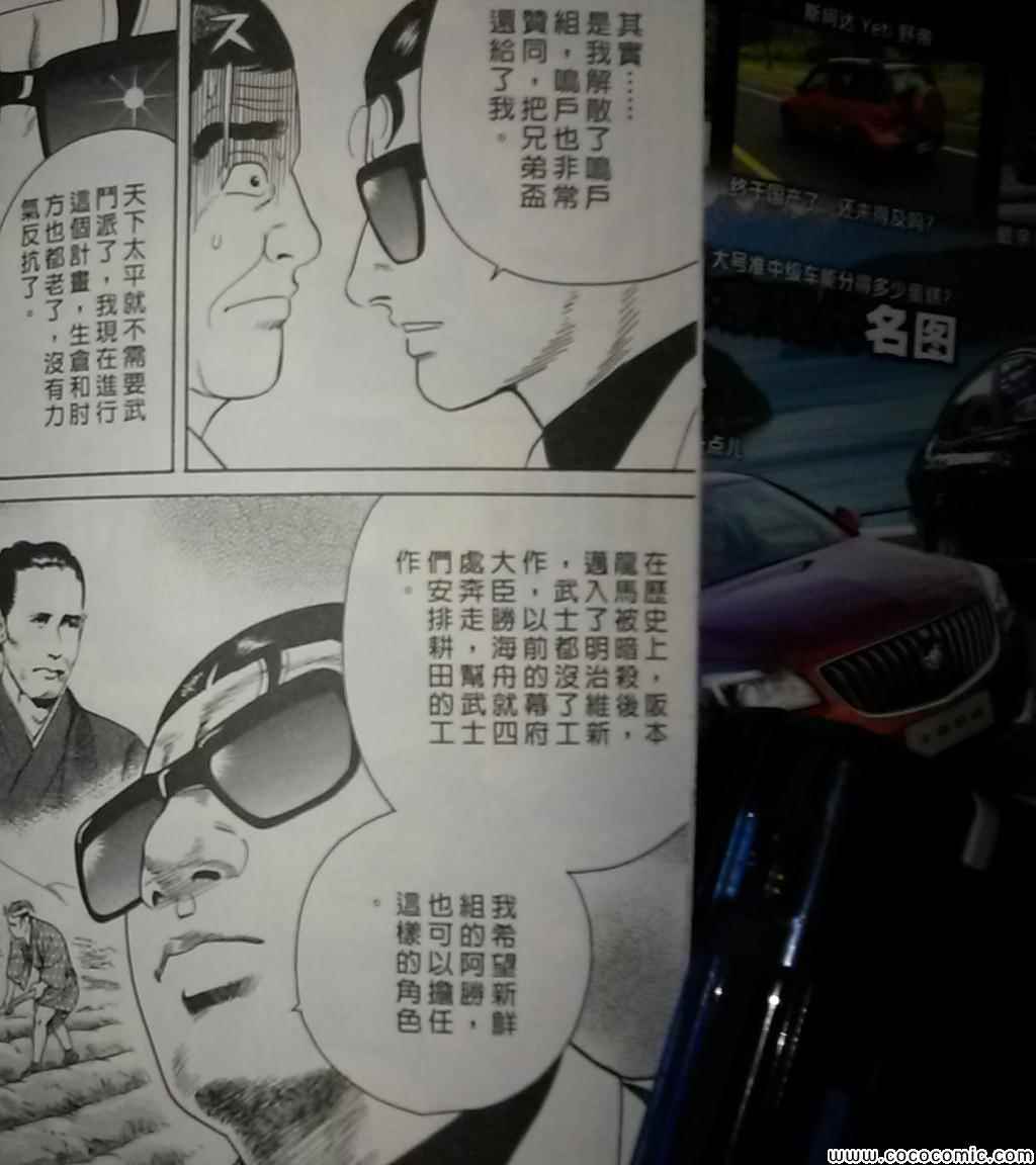 《内衣教父》漫画最新章节第108卷免费下拉式在线观看章节第【271】张图片