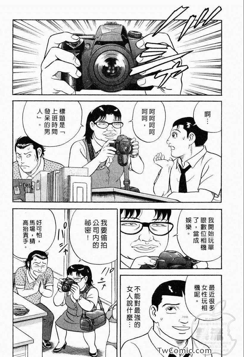 《内衣教父》漫画最新章节第104卷免费下拉式在线观看章节第【68】张图片