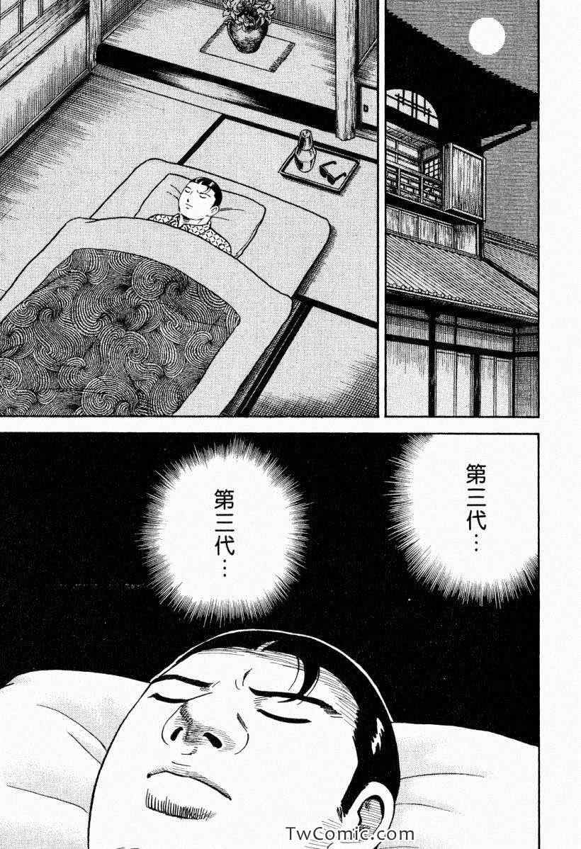 《内衣教父》漫画最新章节第104卷免费下拉式在线观看章节第【213】张图片