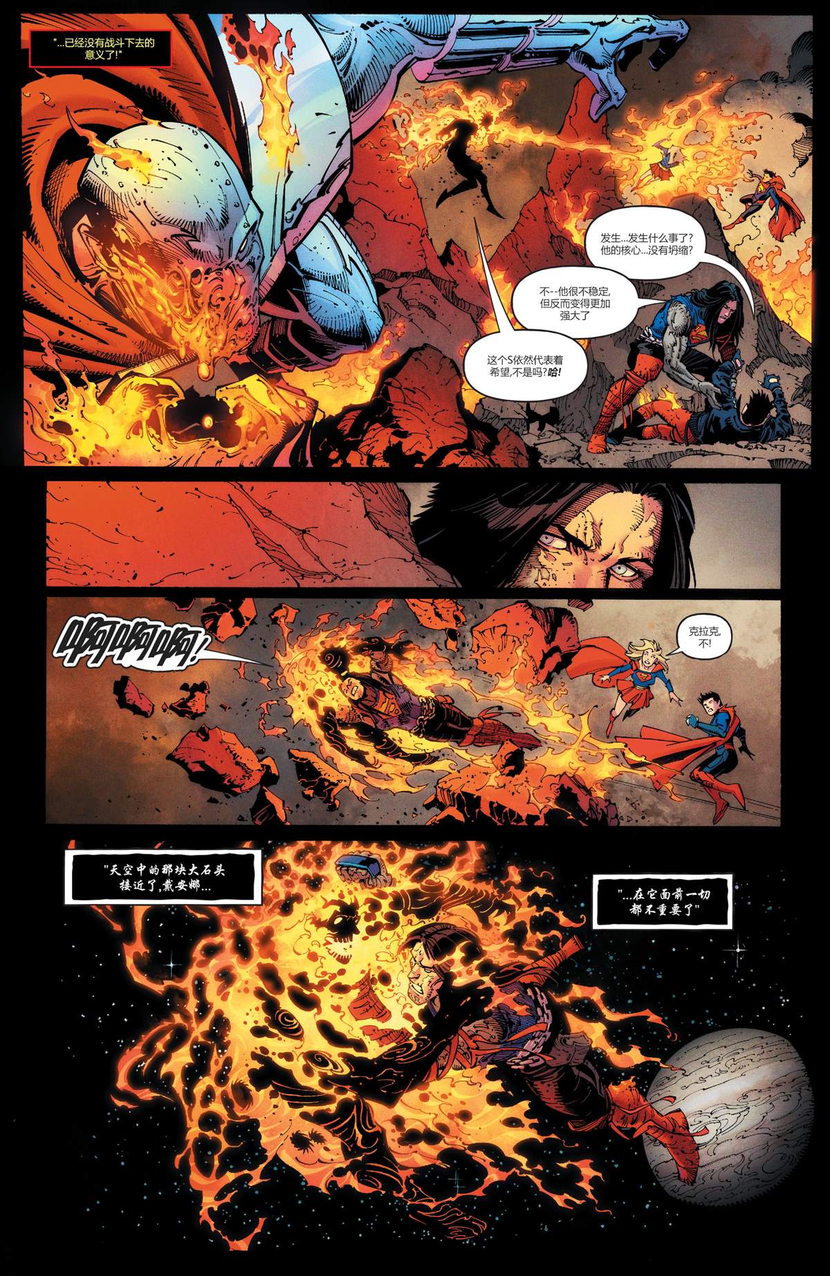 《黑暗之夜-死亡金属》漫画最新章节第7话免费下拉式在线观看章节第【15】张图片